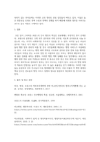 기말방송 비교행정론 프랑스의 행정체제에 대하여 설명하시오-5
