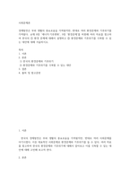 기말방송 사회문제론 환경 문제에 대해서 설명하고 환경문제와 기후위기를 극복할 수 있는 대안-2