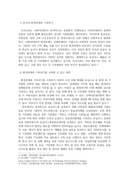기말방송 사회문제론 환경 문제에 대해서 설명하고 환경문제와 기후위기를 극복할 수 있는 대안-3