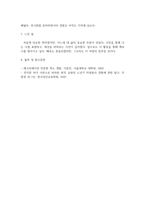 기말방송 여가레크리에이션 여가사회심리학적 변인에서 중요하게 연구되고 있는 진지한 여가와 레크리에이션 전문화의 개념과 특성을 설명-4