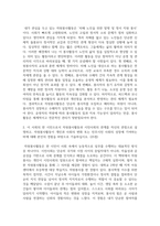 기말방송 자원봉사론 자원봉사활동이 개인과 사회의 변화 또는 민주시민사회의 성장에 기여하는 바에 대해 본인의 경험-3