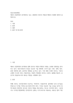 기말방송 정보사회와행정 제4차 산업혁명이 본격화하고 있는 상황에서 정부의 역할과 행정의 미래에 대하여 설명-2