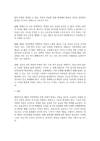 기말방송 정보사회와행정 제4차 산업혁명이 본격화하고 있는 상황에서 정부의 역할과 행정의 미래에 대하여 설명-3