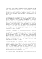 기말방송 청소년인성교육 덕목을 증진시키기 위한 활동을 자신의 일상에서 2개 이상 실시한 후 어떠한 활동을 실천했는지-3
