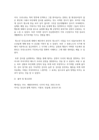 기말방송 청소년인성교육 덕목을 증진시키기 위한 활동을 자신의 일상에서 2개 이상 실시한 후 어떠한 활동을 실천했는지-4