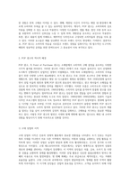 소매점에서 소비자의 마음을 사로잡는 POP 광고의 이론과 실제-2