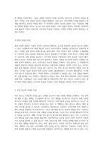 소매점에서 소비자의 마음을 사로잡는 POP 광고의 이론과 실제-3