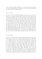 소매점에서 소비자의 마음을 사로잡는 POP 광고의 이론과 실제-4