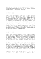 소매점에서 소비자의 마음을 사로잡는 POP 광고의 이론과 실제-6