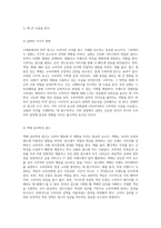 소매점에서 소비자의 마음을 사로잡는 POP 광고의 이론과 실제-7
