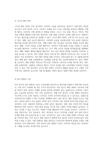 소매점에서 소비자의 마음을 사로잡는 POP 광고의 이론과 실제-8