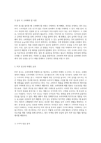 소매점에서 소비자의 마음을 사로잡는 POP 광고의 이론과 실제-9
