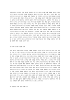 소매점에서 소비자의 마음을 사로잡는 POP 광고의 이론과 실제-10