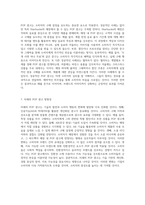 소매점에서 소비자의 마음을 사로잡는 POP 광고의 이론과 실제-11