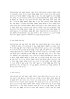 학습장애아동을 위한 맞춤형 상담 및 치료 접근법 탐구-2