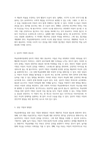 학습장애아동을 위한 맞춤형 상담 및 치료 접근법 탐구-4