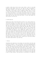 학습장애아동을 위한 맞춤형 상담 및 치료 접근법 탐구-5