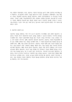 학습장애아동을 위한 맞춤형 상담 및 치료 접근법 탐구-6