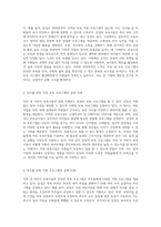 직장 내 어린이 보육시설과 삼성의 보육 프로그램에 대한 심층 이해-2