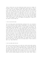 직장 내 어린이 보육시설과 삼성의 보육 프로그램에 대한 심층 이해-3
