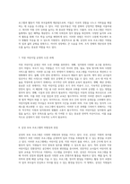직장 내 어린이 보육시설과 삼성의 보육 프로그램에 대한 심층 이해-4