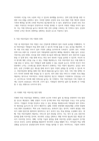 직장 내 어린이 보육시설과 삼성의 보육 프로그램에 대한 심층 이해-5