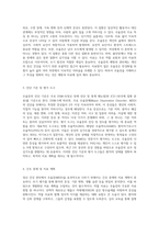 정신 건강 관리의 새로운 접근 우울증 MDD 사례 연구-2