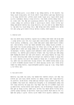 정신 건강 관리의 새로운 접근 우울증 MDD 사례 연구-3