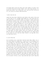 정신 건강 관리의 새로운 접근 우울증 MDD 사례 연구-4