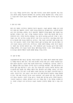 정신 건강 관리의 새로운 접근 우울증 MDD 사례 연구-5