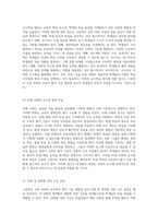 고등학교 교양 과목의 교육학적 평가 기준 개발을 위한 종합적인 접근-3