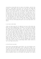 고등학교 교양 과목의 교육학적 평가 기준 개발을 위한 종합적인 접근-4