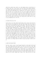 고등학교 교양 과목의 교육학적 평가 기준 개발을 위한 종합적인 접근-5