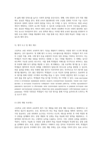 고등학교 교양 과목의 교육학적 평가 기준 개발을 위한 종합적인 접근-6