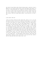 고등학교 교양 과목의 교육학적 평가 기준 개발을 위한 종합적인 접근-7