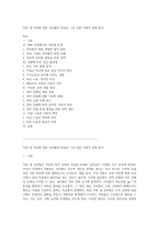 직장 내 여성에 대한 성차별의 현실과 그로 인한 사회적 영향 분석-1