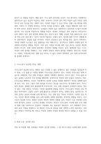 직장 내 여성에 대한 성차별의 현실과 그로 인한 사회적 영향 분석-5