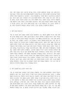 직장 내 여성에 대한 성차별의 현실과 그로 인한 사회적 영향 분석-8