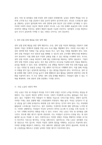 직장 내 여성에 대한 성차별의 현실과 그로 인한 사회적 영향 분석-9