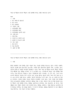 직장 내 역할과 부모의 책임이 수면 장애에 미치는 영향 사례 연구 분석-1