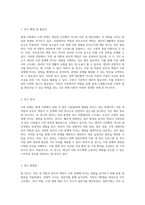 직장 내 역할과 부모의 책임이 수면 장애에 미치는 영향 사례 연구 분석-2