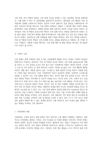 직장 내 역할과 부모의 책임이 수면 장애에 미치는 영향 사례 연구 분석-3