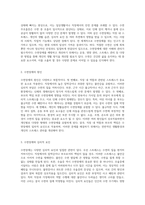 직장 내 역할과 부모의 책임이 수면 장애에 미치는 영향 사례 연구 분석-4