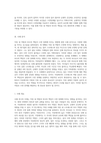 직장 내 역할과 부모의 책임이 수면 장애에 미치는 영향 사례 연구 분석-5