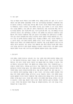 직장 내 역할과 부모의 책임이 수면 장애에 미치는 영향 사례 연구 분석-7