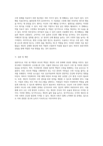 직장 내 역할과 부모의 책임이 수면 장애에 미치는 영향 사례 연구 분석-8