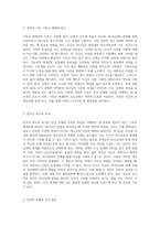 니고데모의 안경 기독교 세계관을 통해 바라본 인간 존재와 사회-2
