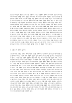 니고데모의 안경 기독교 세계관을 통해 바라본 인간 존재와 사회-3