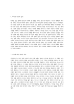 니고데모의 안경 기독교 세계관을 통해 바라본 인간 존재와 사회-4