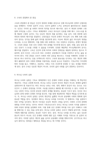 니고데모의 안경 기독교 세계관을 통해 바라본 인간 존재와 사회-5